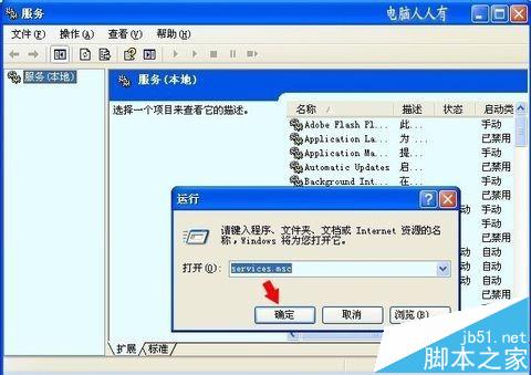 win10网络共享失败提示共享依赖服务无法启动的解决办法