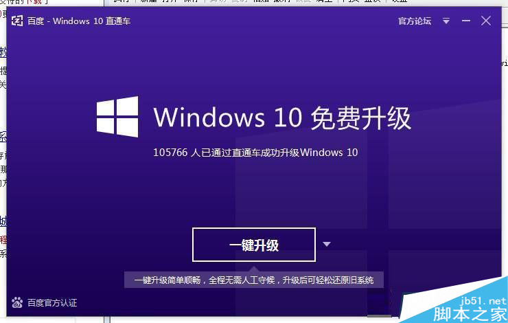 win10直通车默认下载目录在哪 win10直通车文件下载路径