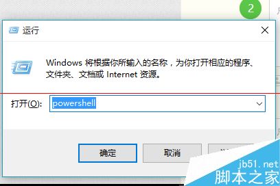 win10正式版应用商店中预装应用该怎么卸载？