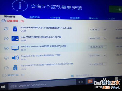 win7/win8/win8.1升级安装win10图文教程