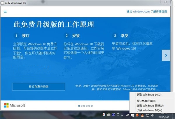 Win10预览版如何转正?微软回应会自动升级