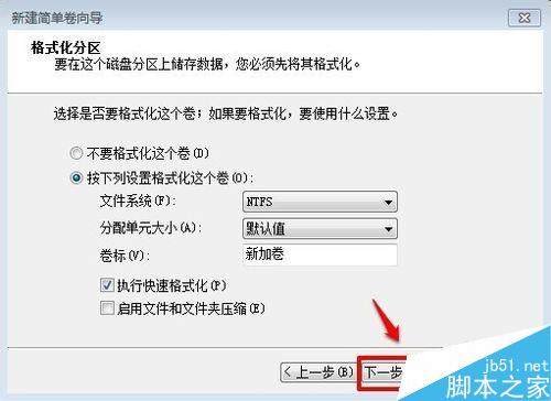 win7系统硬盘(未分配磁盘)如何重新建立扩展分区?