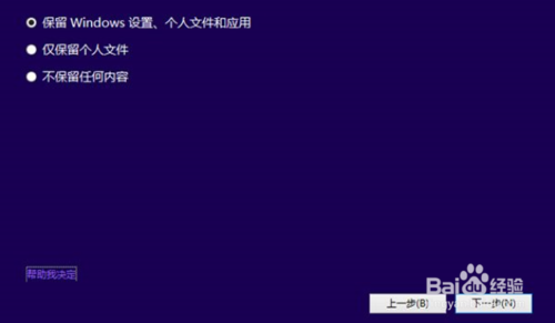 win8/win8.1如何直接升级到win10技术者预览版?