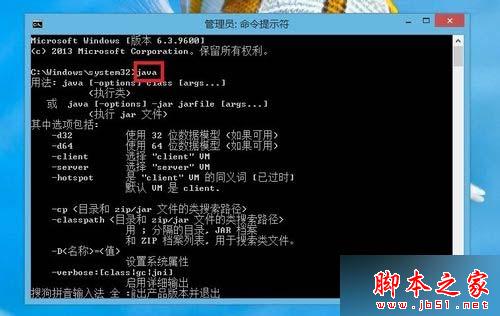 win7/win8.1/win10系统下如何配置Java环境变量 Java环境变量的配置教程介绍