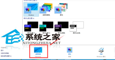 Win10如更换桌面主题让自己的电脑变得更加个性化