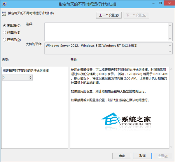 Win10如何设置Windows Defender计划扫描避免与操作发生冲突