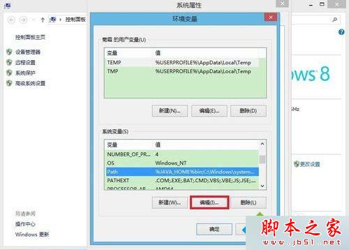 win7/win8.1/win10系统下如何配置Java环境变量 Java环境变量的配置教程介绍