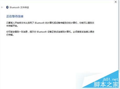 Win8.1系统蓝牙不能收发文件怎么办 Win8.1系统蓝牙不能收发文件的解决方法