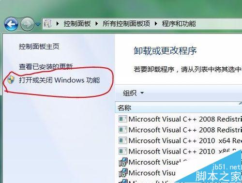 Win7系统下怎么删除自带游戏？