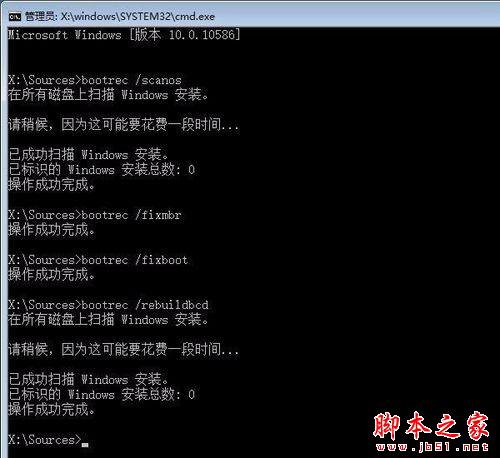 Windows10引导记录被破坏怎么办?Win10引导记录修复图文教程