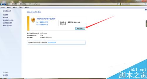 win7系统怎么更新?怎么更新win7系统?