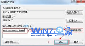 如何去除win7桌面图标上小黄锁