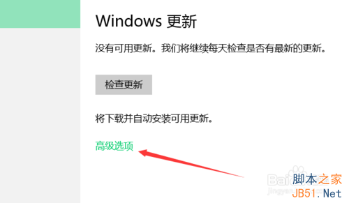 win10的更新在哪里?怎么设置?