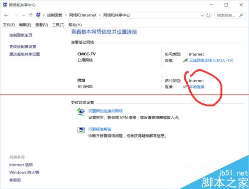 更新win10后网络连接受限该怎么办？win10太网受限的两种解决办法