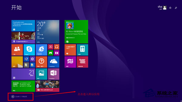 Win8.1系统设置闹钟代替时钟叫醒的具体步骤