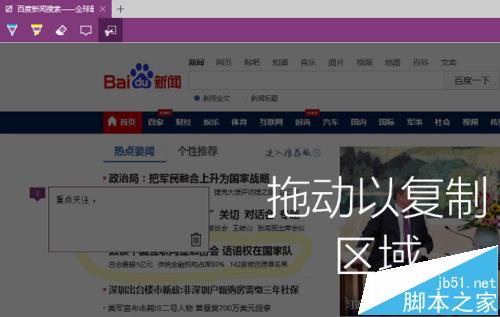 Win10 Edge浏览器上怎么作笔记并同步到OneNote?