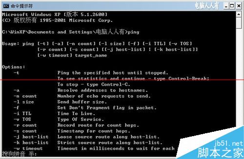 windows系统提示不是内部或外部命令也不是可运行的程序的解决办法