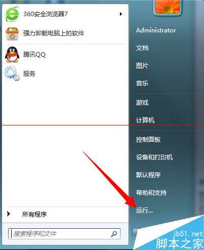 windows系统开始菜单栏没有运行选项怎么办？