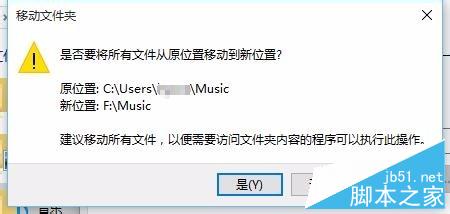 Windows10如何更改个人文件夹位置 Win10更改个人文件夹位置图文教程