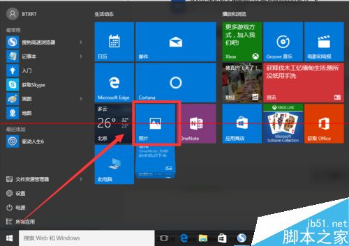 Win10正式版怎么使用手机助手管理手机？