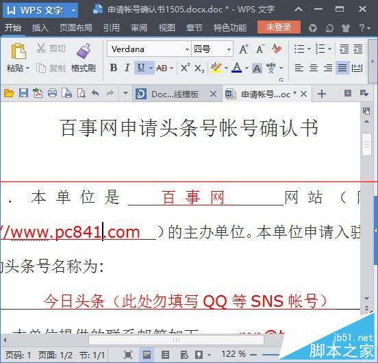 Win10怎么打开doc文件？Win10打开doc文件的方法