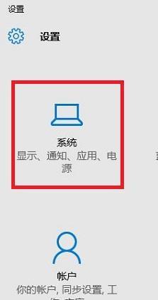 win10怎么把edge设置为默认浏览器？edge设置为默认浏览器教程