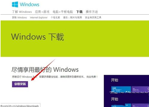 win8升级到win10 win8或许升级到win10的详细步骤