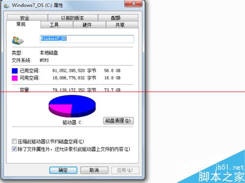 win7系统c盘空间不够怎么释放补丁空间？ 