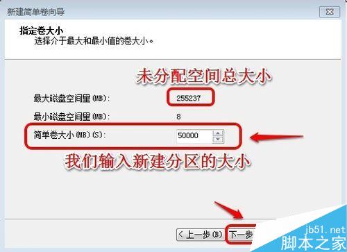 win7系统硬盘(未分配磁盘)如何重新建立扩展分区?