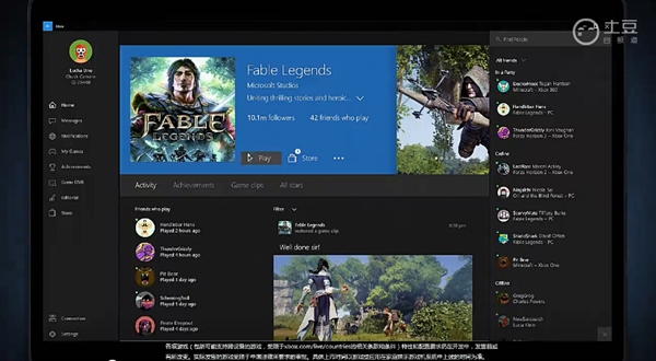 Windows 10/Xbox One跨平台联动:功能介绍视频