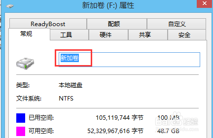 win8.1双系统删除Ubuntu系统的详细方法教程