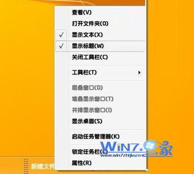 win7系统任务栏图标如何居中显示默认靠左进行排列