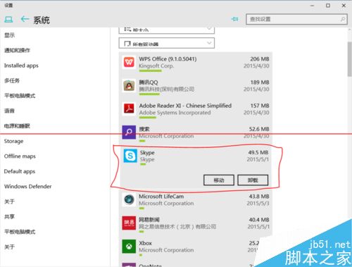 Win10 10074商店的Metro应用怎么安装到别的盘？