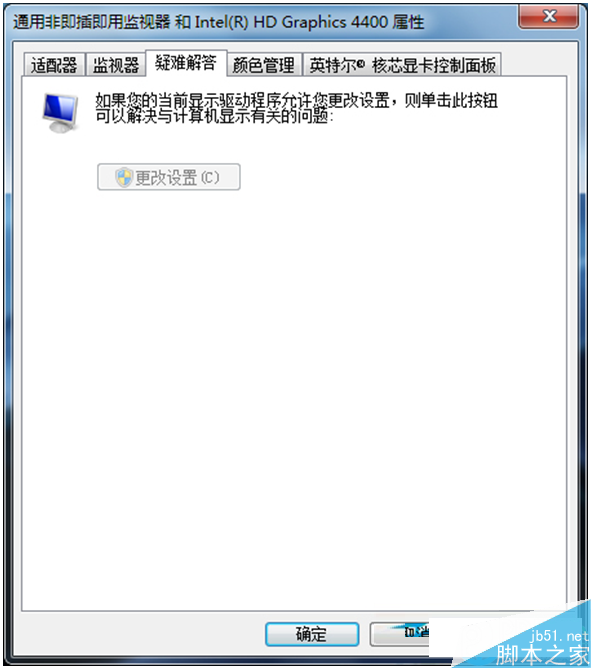 Win7系统怎么关闭硬件加速？Win7关闭硬件加速的方法