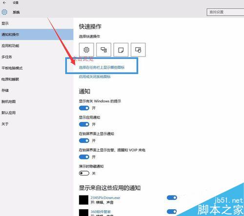 win10系统右下角登录微信和QQ时不显示图标怎么办?