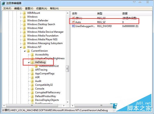 Win7系统关机时提示Dwwin.exe初始化失败的解决方法