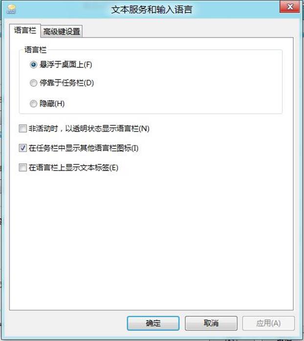 Windows8无法切换输入法问题的两种情况及解决方法