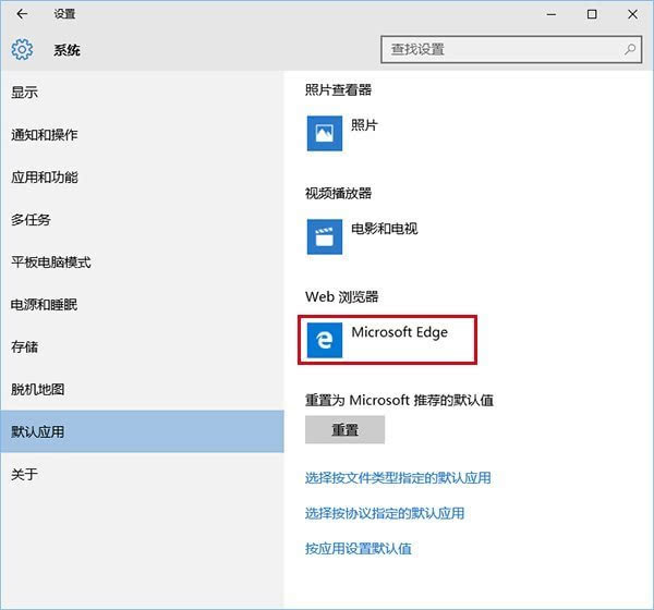 Win7/Win8.1用户：Win10默认浏览器设置要用新招