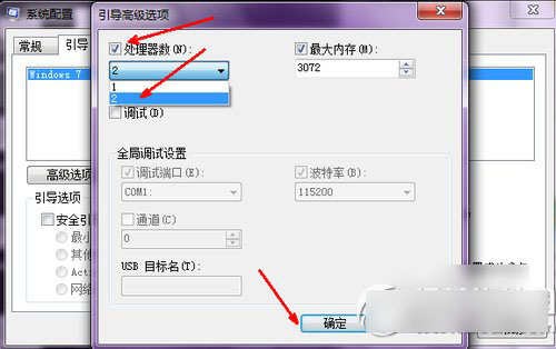 win7开机怎么加速？windows7开机加速全攻略