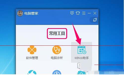 win10升级助手登录失败怎么办 win10升级助手不能登录解决办法