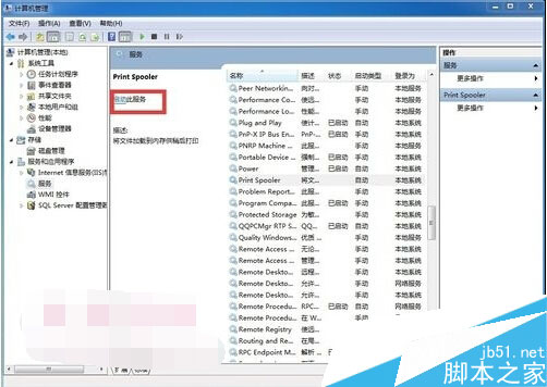 win7系统 无法删除正在打印文档怎么办？