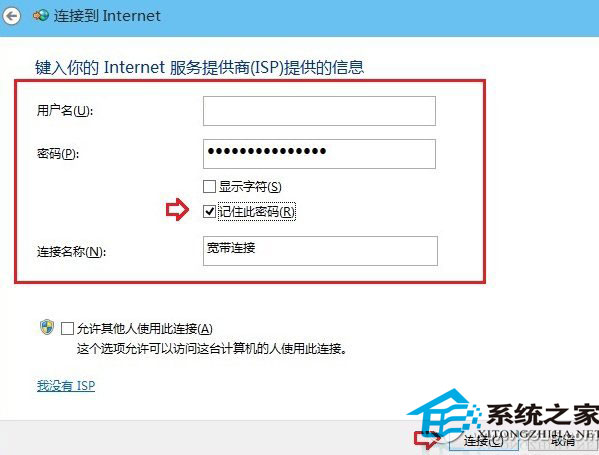 Win10如何创建宽带连接以便接入Internet