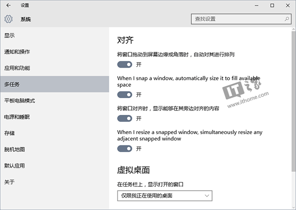 Win10预览版10547：桌面模式分屏操作更方便