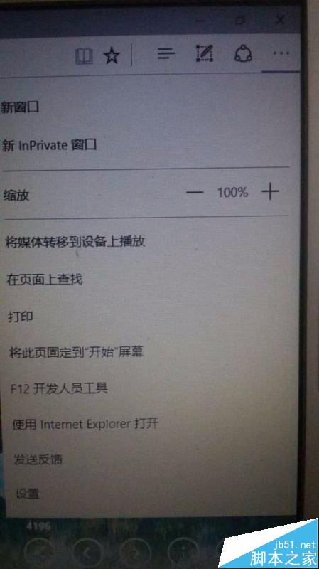 win10中浏览器无法上传图片adobe flash player不工作该怎办?