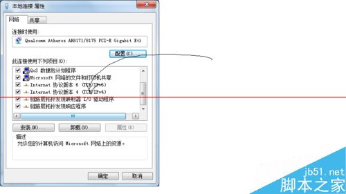 win7系统的两台电脑怎么高速传输数据？