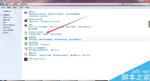 win7系统怎么更新?怎么更新win7系统?