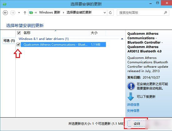 Win10怎么检查更新？Win10系统获取更新项并安装的方法图解