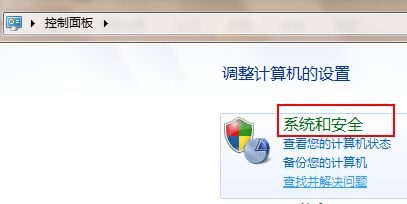 Windows7系统关闭UAC用户帐户控制的方法（图文教程）