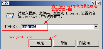 WinXP、Win7、Win8系统设置虚拟内存的方法