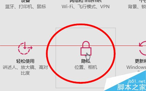 win10怎么手动打开或关闭系统定位服务？